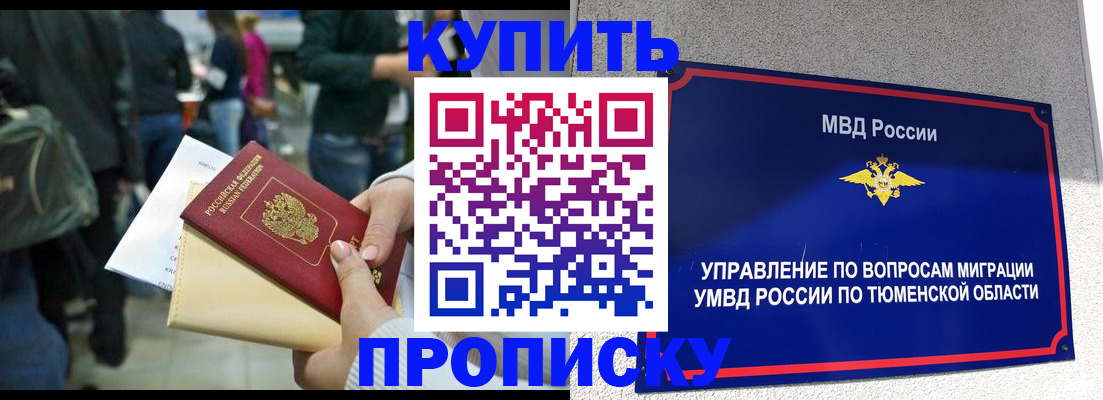 временная регистрация в Лосино-Петровском